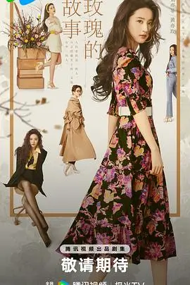 继母与女儿