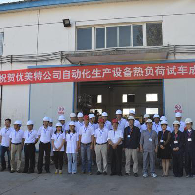優(yōu)美特試車成功 優(yōu)美特試車成功