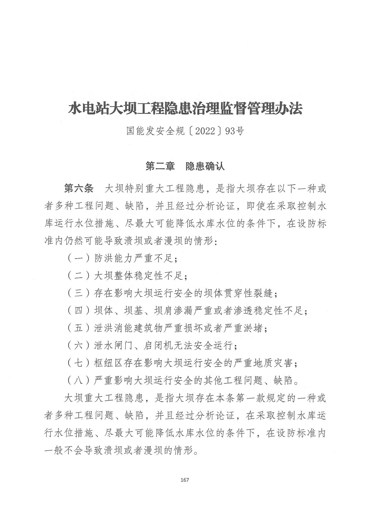 大壩1.jpg